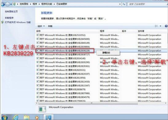win7電腦中出現登陸進程初始化失敗詳細解決方法