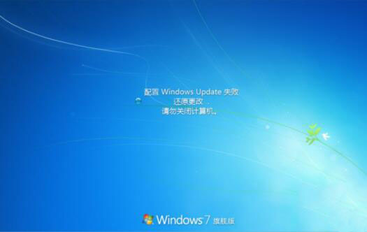 win7電腦中出現登陸進程初始化失敗詳細解決方法