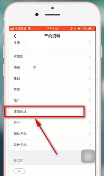 閑魚app中更改退貨地址具體操作方法