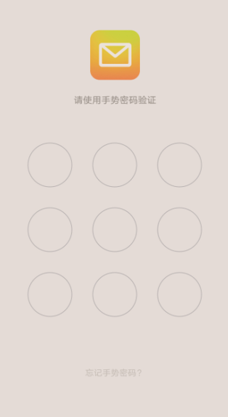 QQ郵箱APP刪掉漂流瓶子操作步驟