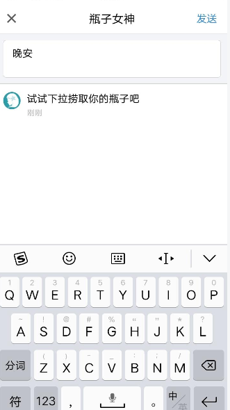 QQ郵箱APP刪掉漂流瓶子操作步驟