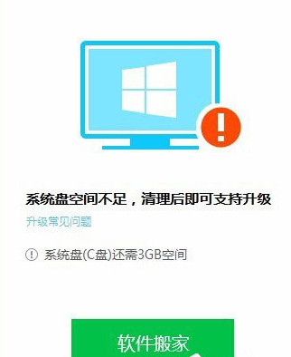 使用電腦管家升級Win10具體操作流程介紹