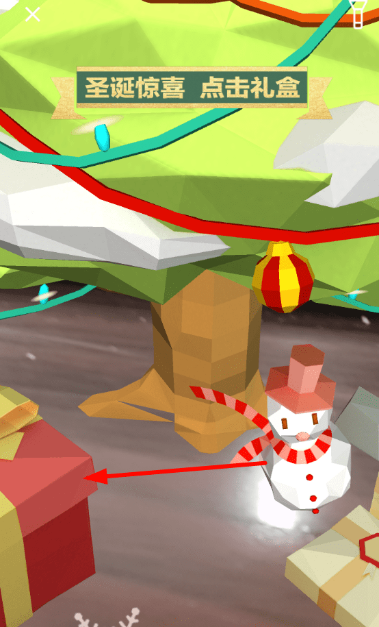 支付寶中領取螞蟻森林圣誕禮包具體操作方法