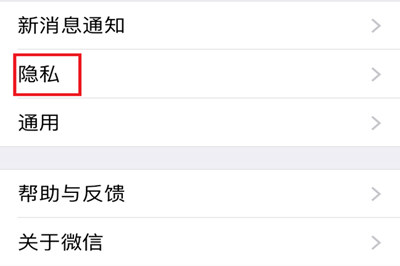 微信中將朋友圈非好友超過10張照片關掉具體操作步驟
