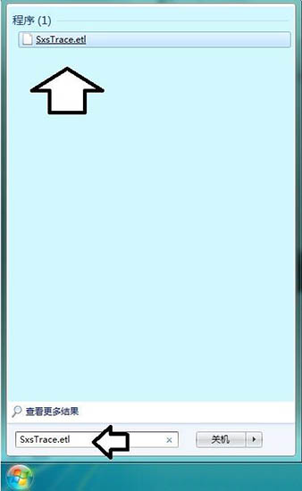 win7系統中使用sxstrace.exe工具具體操作方法