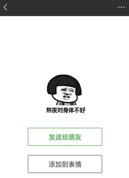 手機微信中搜索海量表情包具體操作方法