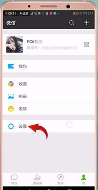 微信中找到朋友圈入口開關(guān)詳細(xì)步驟介紹