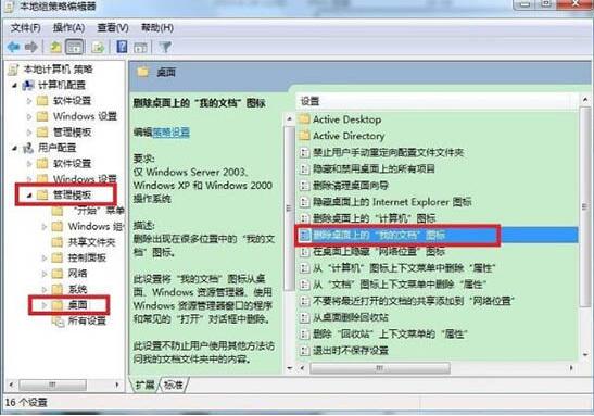 win7系統(tǒng)出現(xiàn)我文檔不見(jiàn)詳細(xì)解決步驟