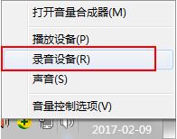 win7系統(tǒng)出現(xiàn)連接話筒有回音詳細(xì)解決步驟介紹