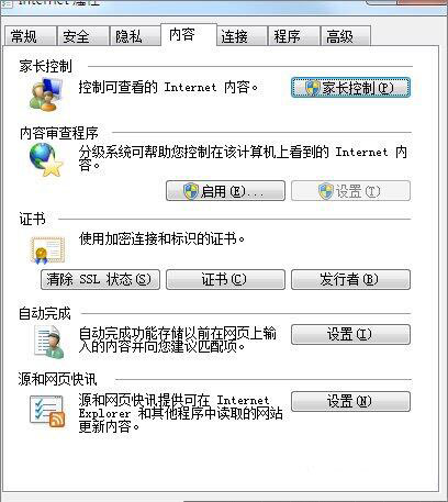 win7系統中使用瀏覽器提示安全證書有問題具體解決方法介紹