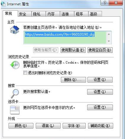 win7系統中使用瀏覽器提示安全證書有問題具體解決方法介紹