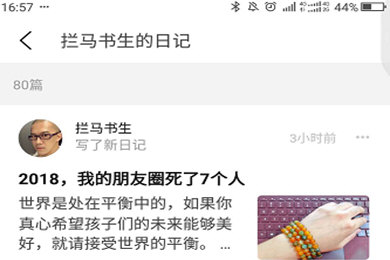 豆瓣APP中查看別人日記具體步驟介紹