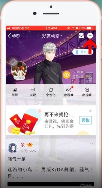 手機(jī)QQ中查看秘密具體操作方法