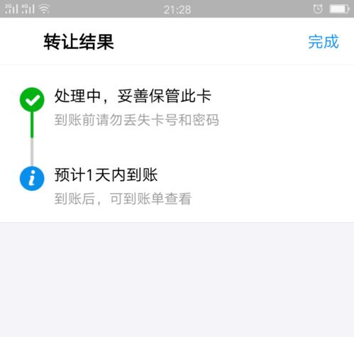 支付寶中轉(zhuǎn)讓話費(fèi)卡具體操作步驟介紹