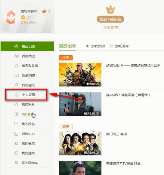 愛奇藝中共享會(huì)員具體操作步驟介紹
