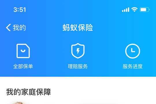 支付寶中使用好醫保長期醫療詳細步驟介紹