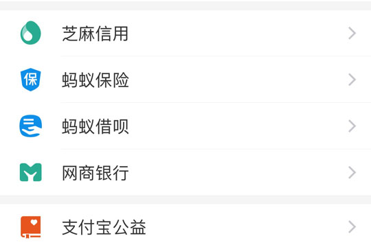 支付寶中使用好醫保長期醫療詳細步驟介紹
