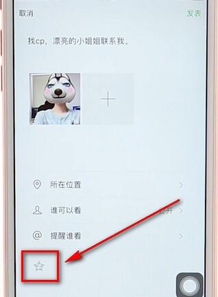 微信朋友圈同步到qq空間圖文操作
