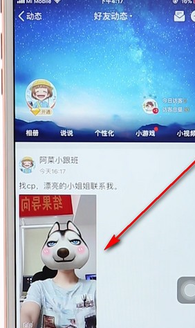 微信朋友圈同步到qq空間圖文操作