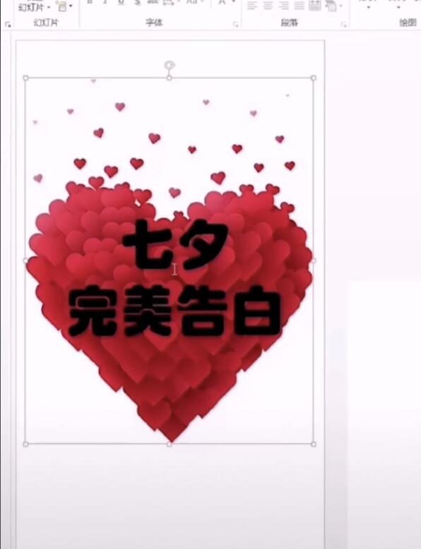 使用PPT制作出動(dòng)態(tài)表白文字的具體操作方法