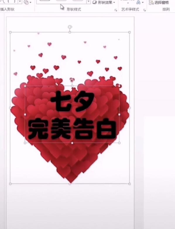 使用PPT制作出動(dòng)態(tài)表白文字的具體操作方法