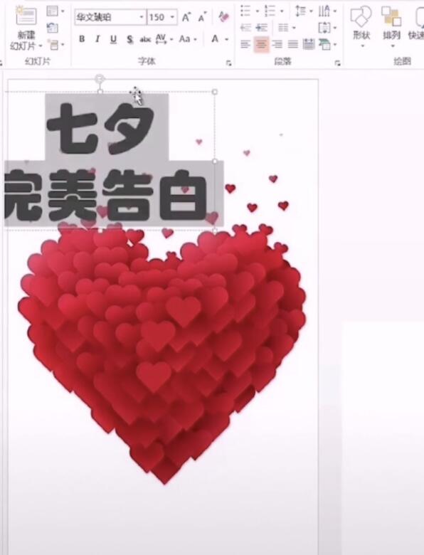 使用PPT制作出動(dòng)態(tài)表白文字的具體操作方法