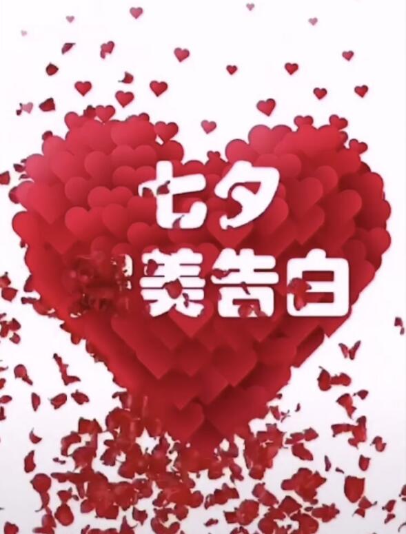 使用PPT制作出動(dòng)態(tài)表白文字的具體操作方法