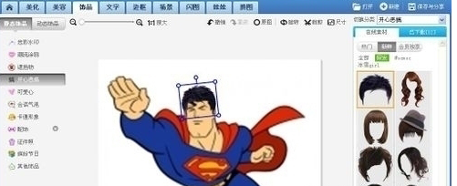 美圖秀秀中更換發型的具體操作步驟