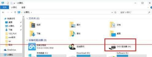 win10系統出現找不到DVD光驅的具體處理步驟