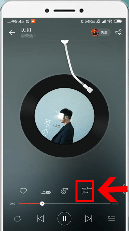 網(wǎng)易云音樂中查看熱評位置的具體操作方法