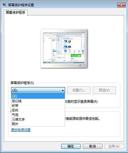 win7電腦設置屏保具體操作步驟介紹
