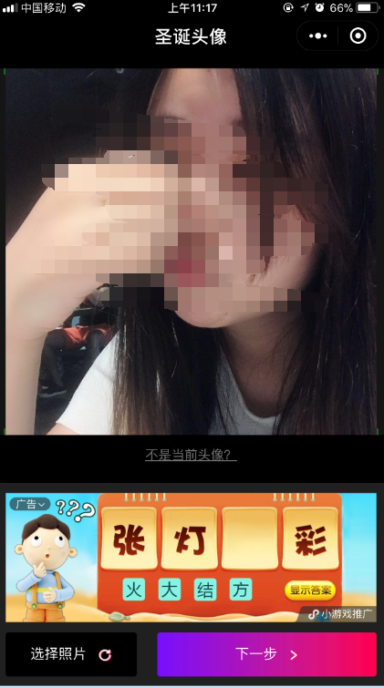 微信中為頭像加圣誕帽具體操作步驟