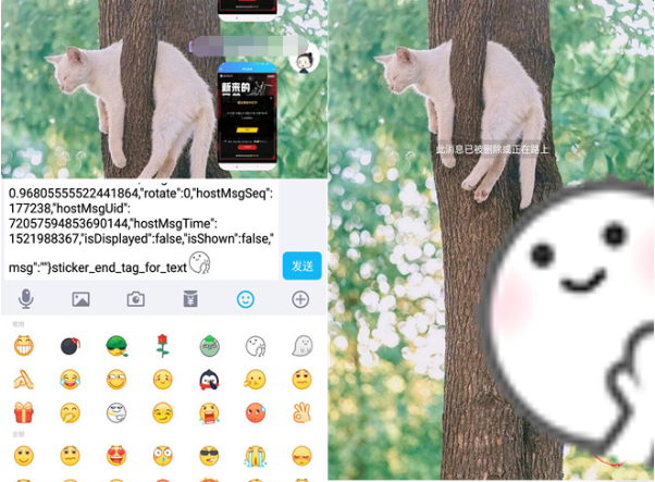 QQ霸屏代碼怎么玩