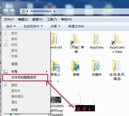 win7系統更改文件類型具體操作方法