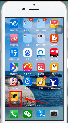 閑魚App中淘寶幣換閑魚幣具體操作方法