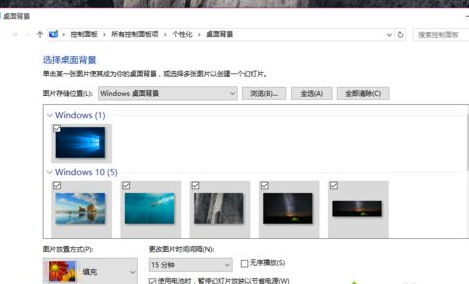 win10中設(shè)置壁紙自動(dòng)更換具體操作方法