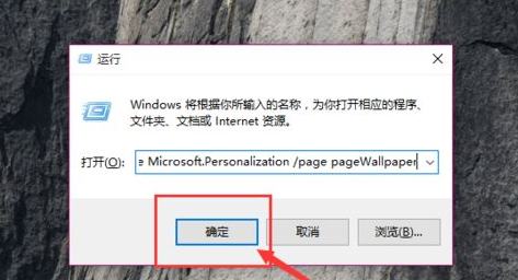 win10中設(shè)置壁紙自動(dòng)更換具體操作方法