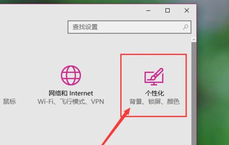 win10中設(shè)置壁紙自動(dòng)更換具體操作方法