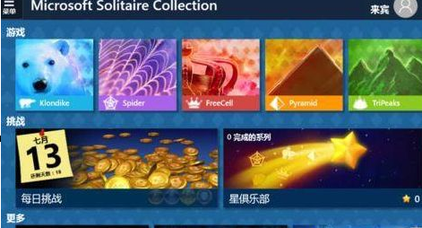 win10系統出現自帶紙牌打不開具體處理步驟