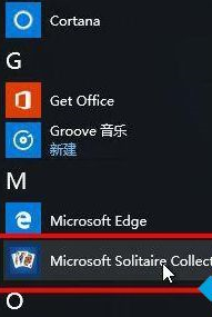 win10系統出現自帶紙牌打不開具體處理步驟