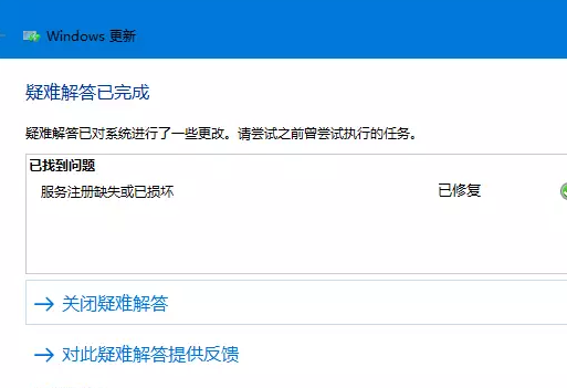 winxp系統(tǒng)中更新升級(jí)失敗具體解決步驟