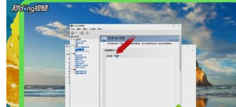 win10系統中修復游戲畫面卡頓詳細處理步驟