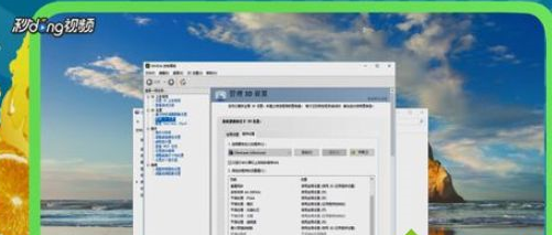 win10系統中修復游戲畫面卡頓詳細處理步驟