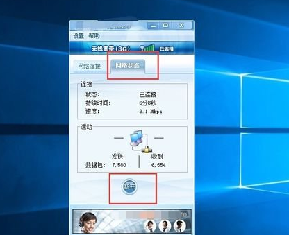 winxp系統(tǒng)中出現(xiàn)無線網(wǎng)卡不能使用具體處理步驟