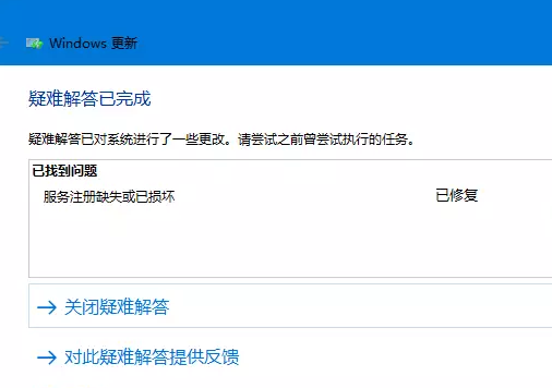 winxp系統(tǒng)中更新升級失敗具體處理步驟