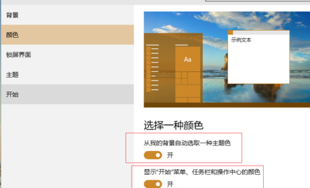winxp系統中開始菜單圖標顏色變了具體處理步驟