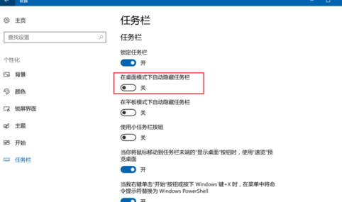 winxp系統中出現任務欄自動隱藏具體解決步驟