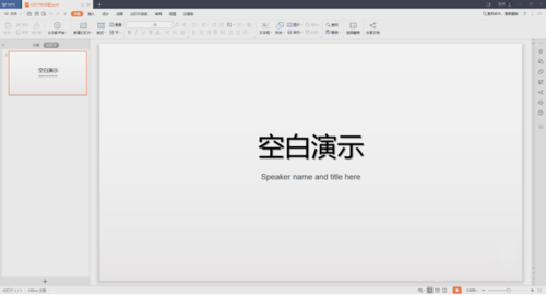 PPT中幻燈片選擇合適字體具體操作方法