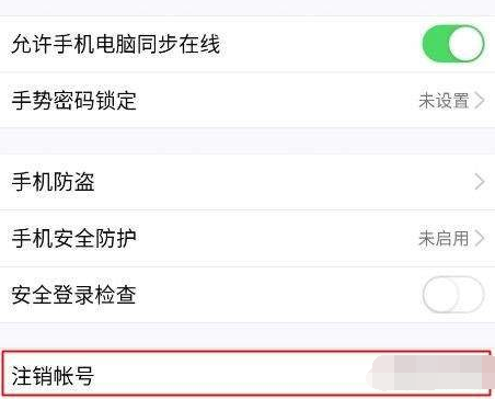 QQ銷戶有什么條件