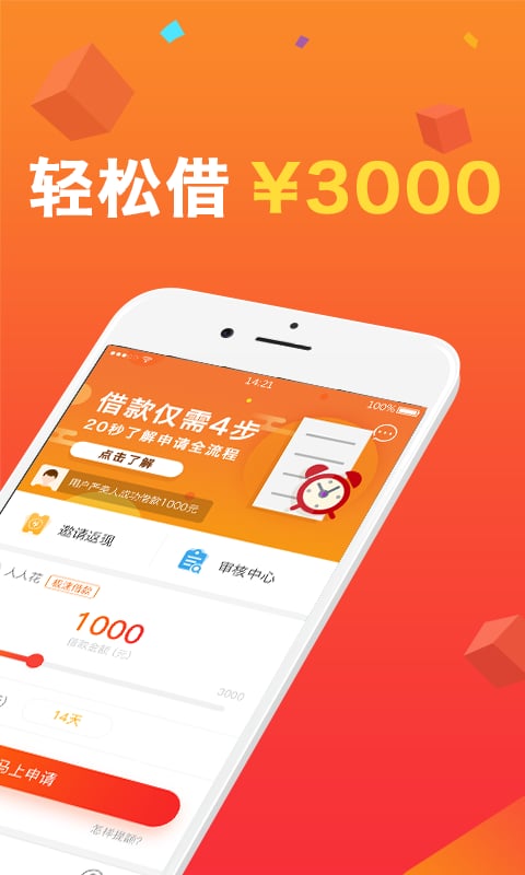 抖音上的借款平臺(tái)有那些